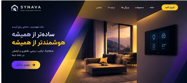 ترموستات هوشمند Synava